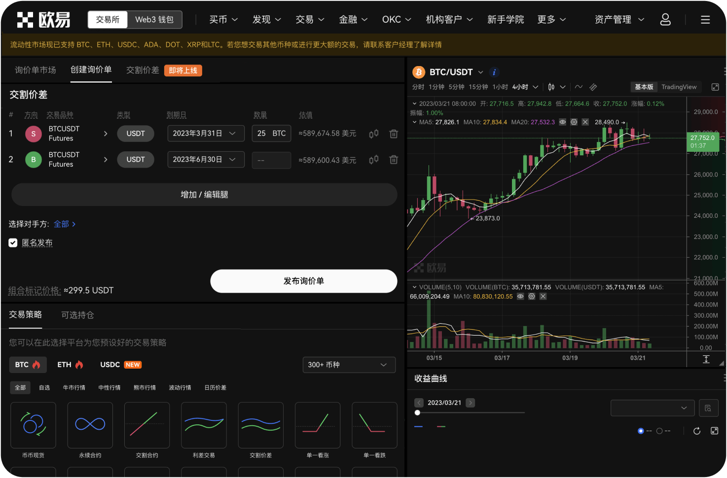 交易所支持法币交易吗